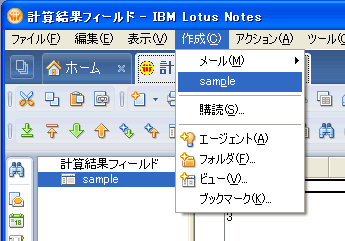 ノーツクライアント